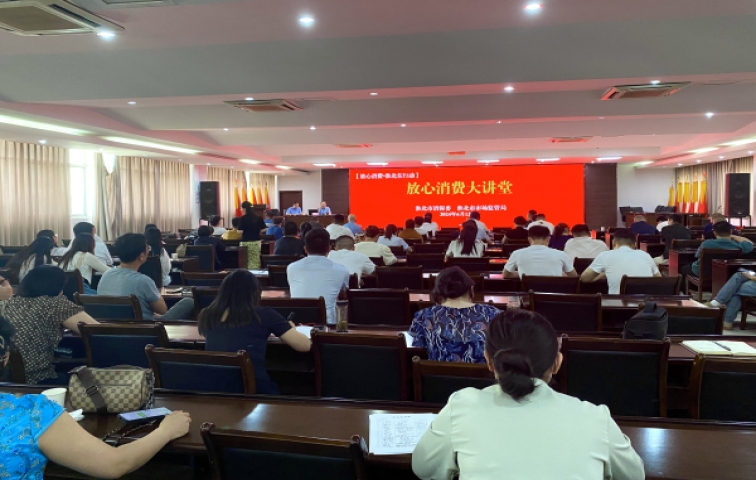 裝飾協(xié)會(huì)組織會(huì)員參加“放心消費(fèi)大講堂”宣傳活動(dòng)