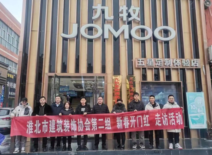 第一站盛世商貿(mào)城九牧衛(wèi)浴