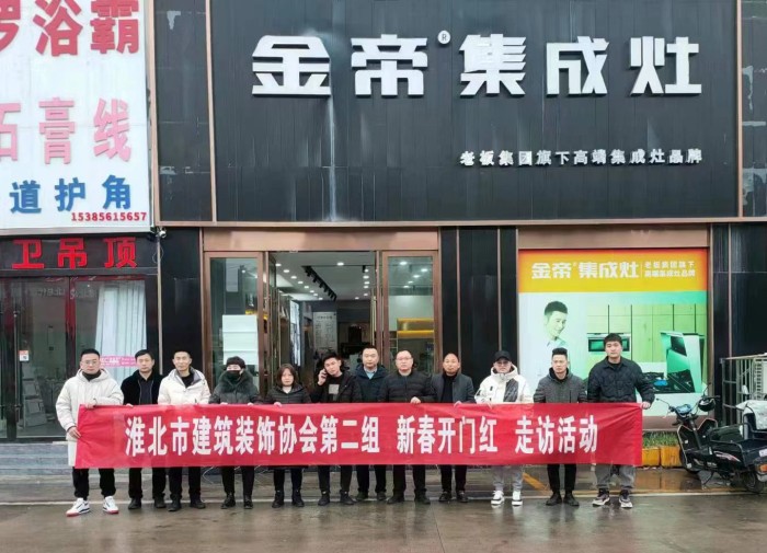 第三站盛世商貿(mào)城金帝集成灶